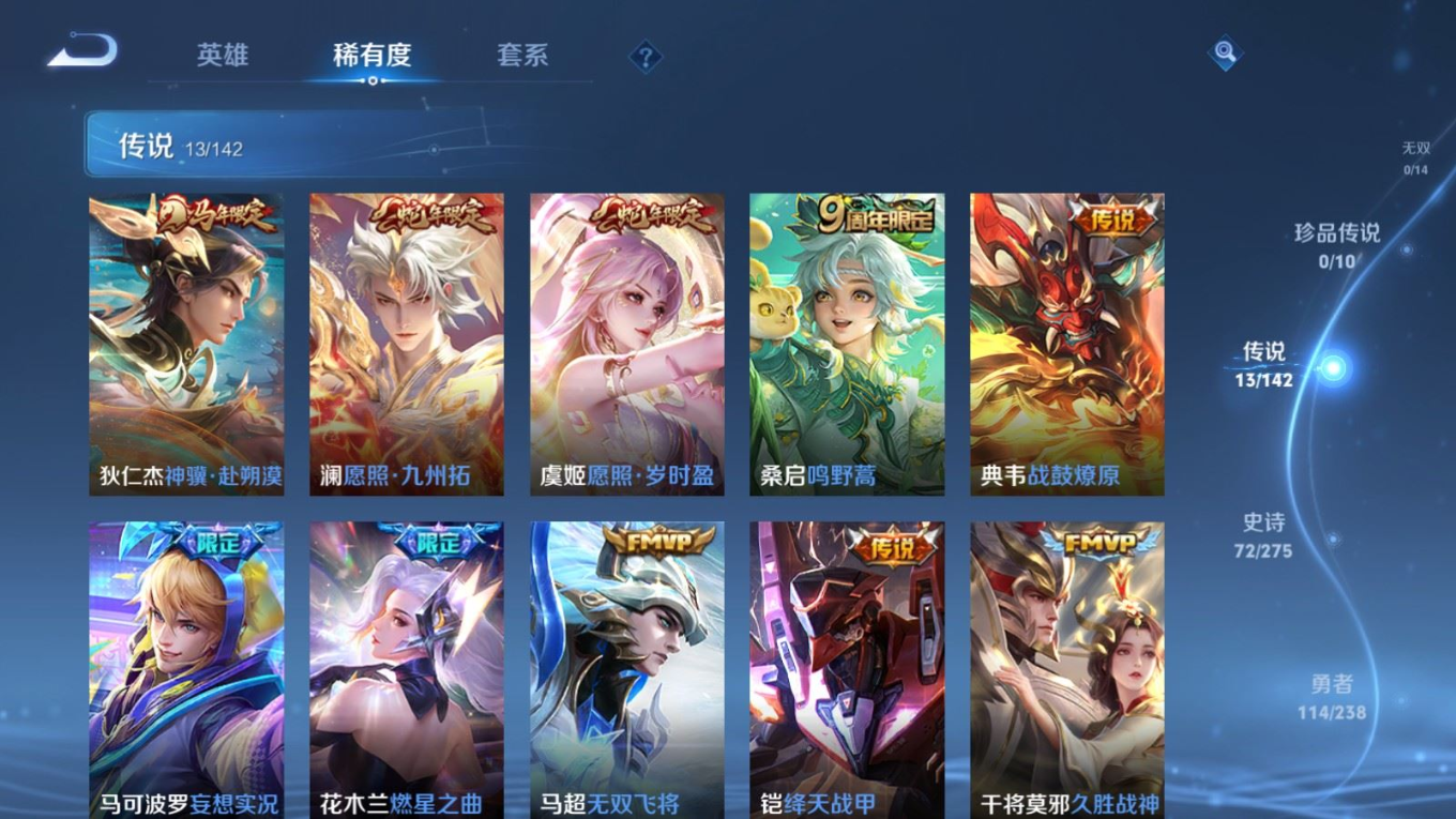 WZQM4264636王者荣耀账号详情图9 WZQM4264636王者荣耀账号详情图9