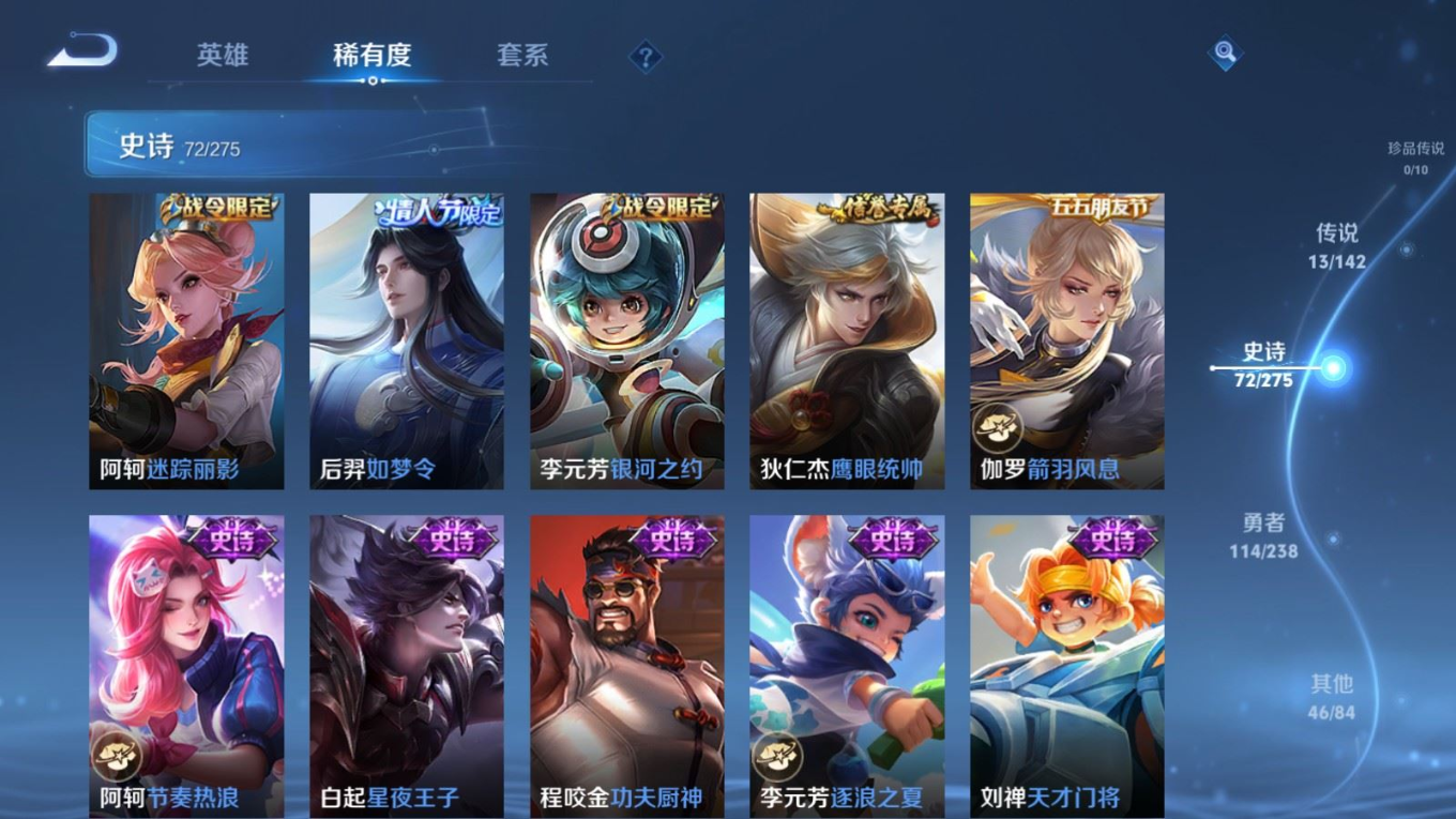 WZQM4264636王者荣耀账号详情图13 WZQM4264636王者荣耀账号详情图13