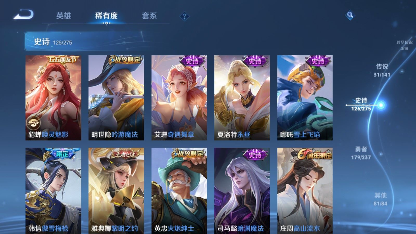 WZQM4264637王者荣耀账号详情图17