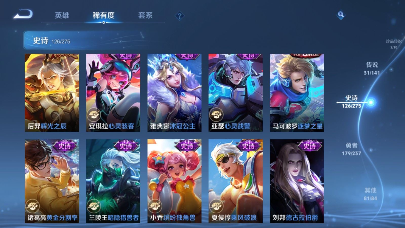 WZQM4264637王者荣耀账号详情图21