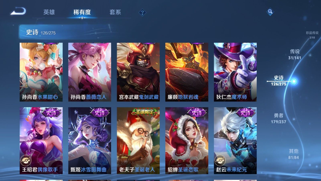 WZQM4264637王者荣耀账号详情图26