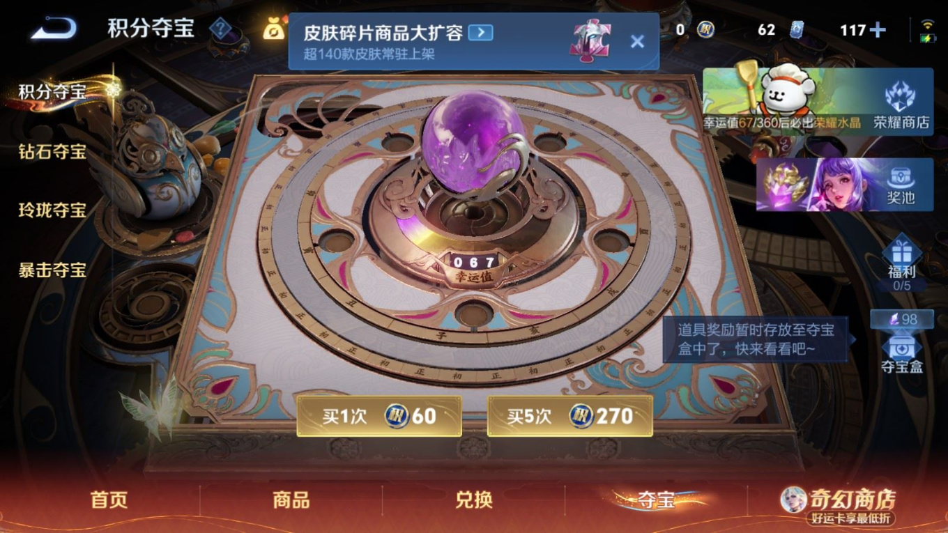 WZQM4264637王者荣耀账号详情图29