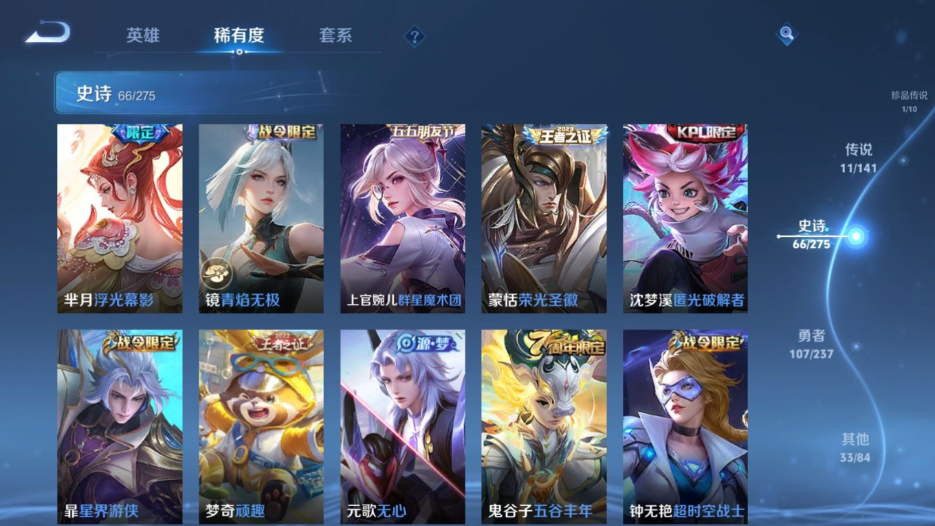 WZQM4264664王者荣耀账号详情图14