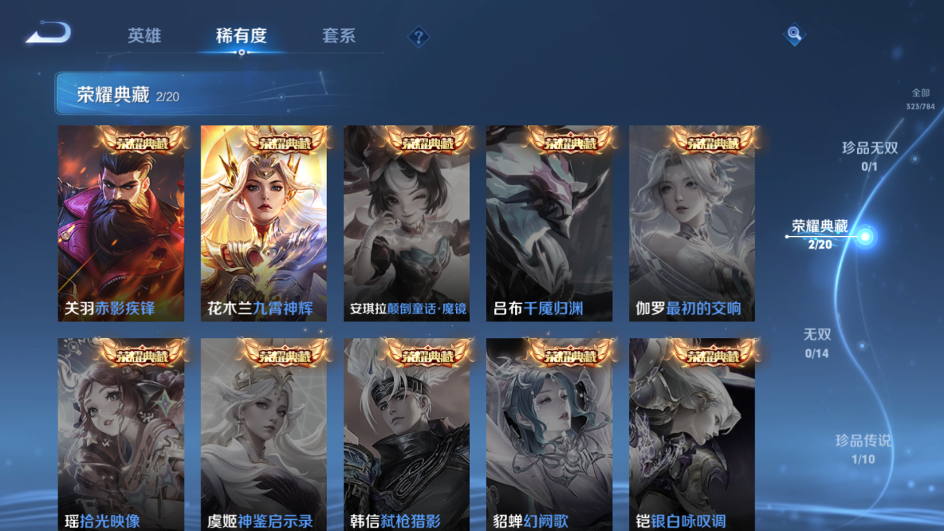 WZQM4264678王者荣耀账号详情图8