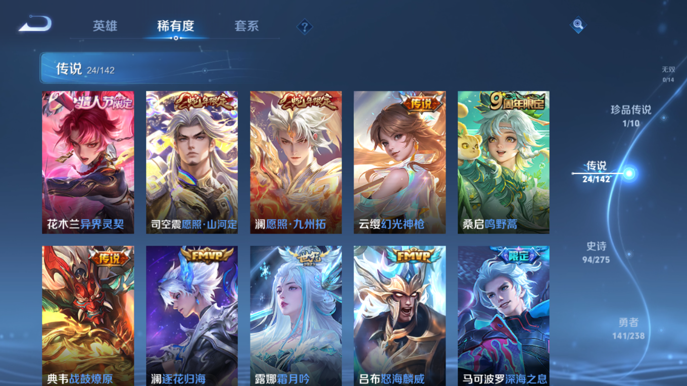 WZQM4264678王者荣耀账号详情图9