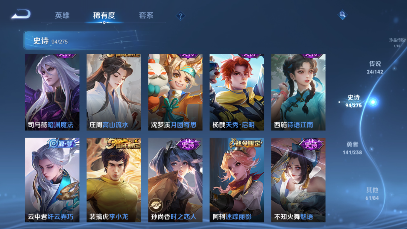 WZQM4264678王者荣耀账号详情图16