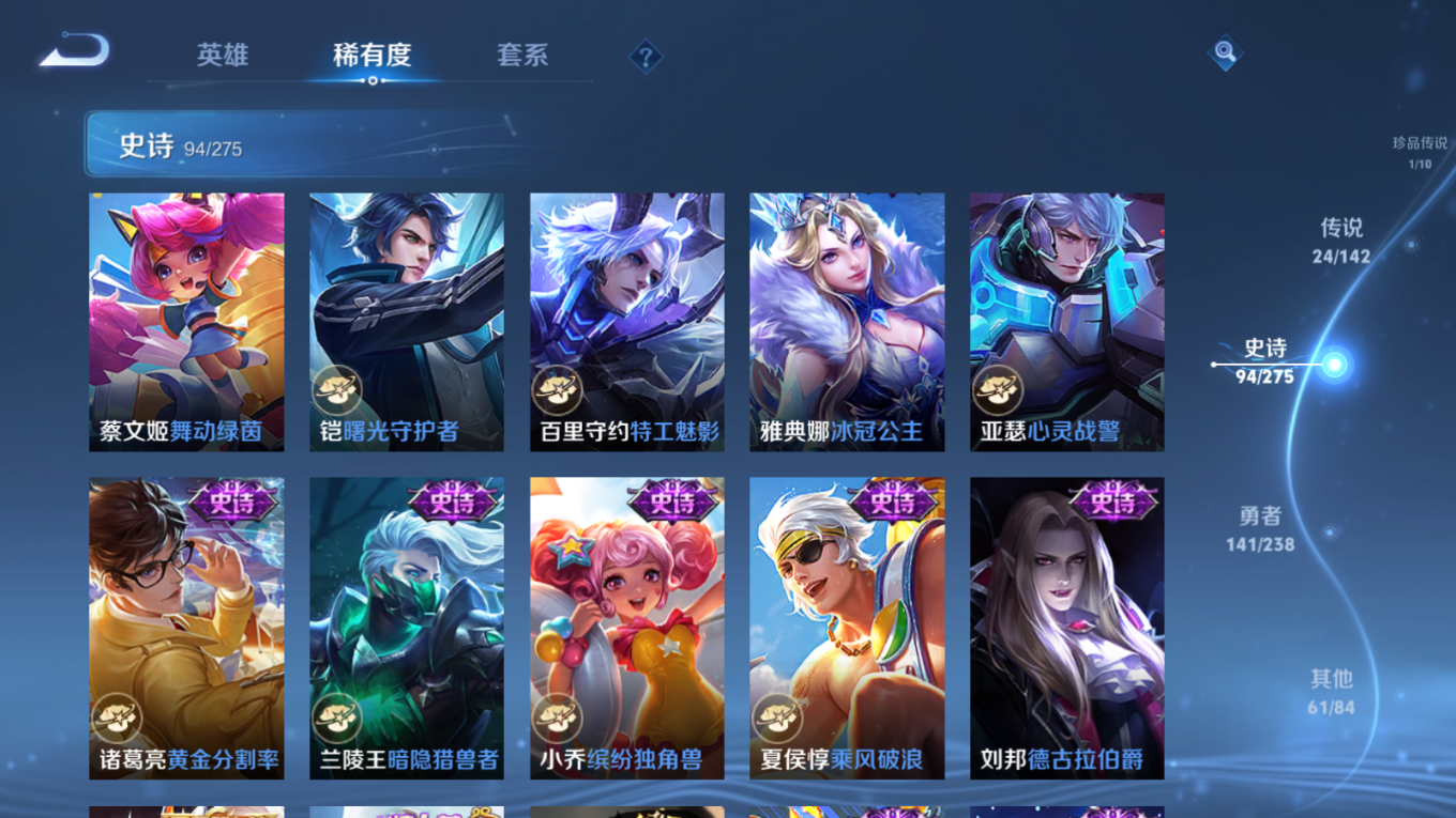 WZQM4264678王者荣耀账号详情图18