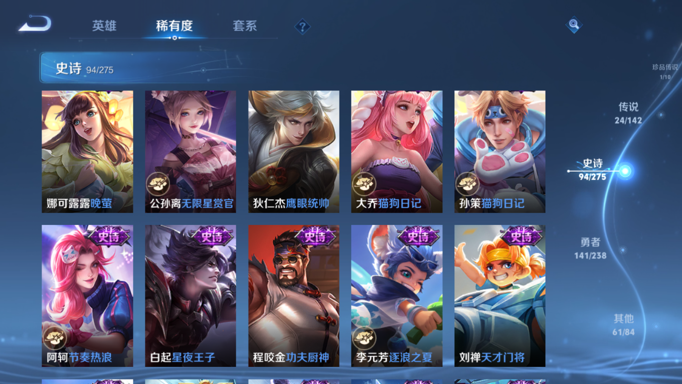 WZQM4264678王者荣耀账号详情图17