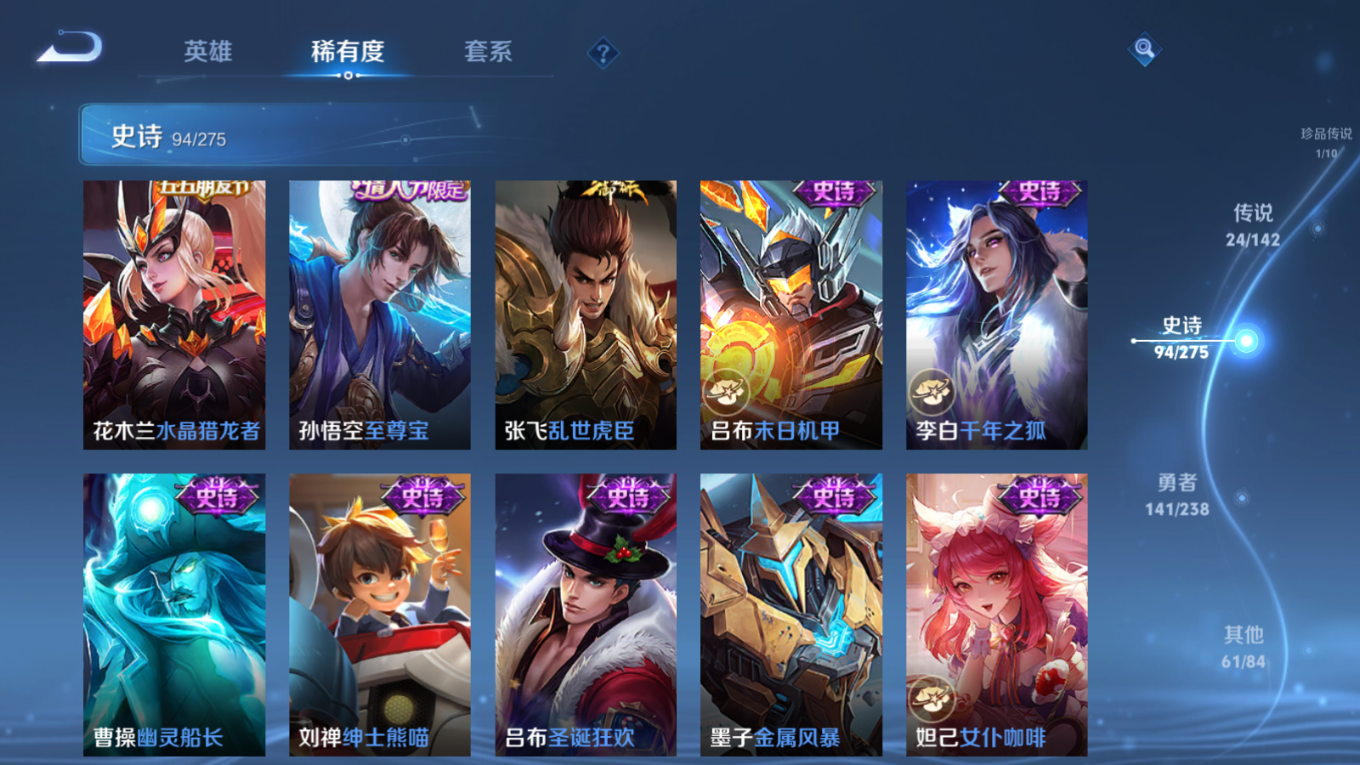 WZQM4264678王者荣耀账号详情图21