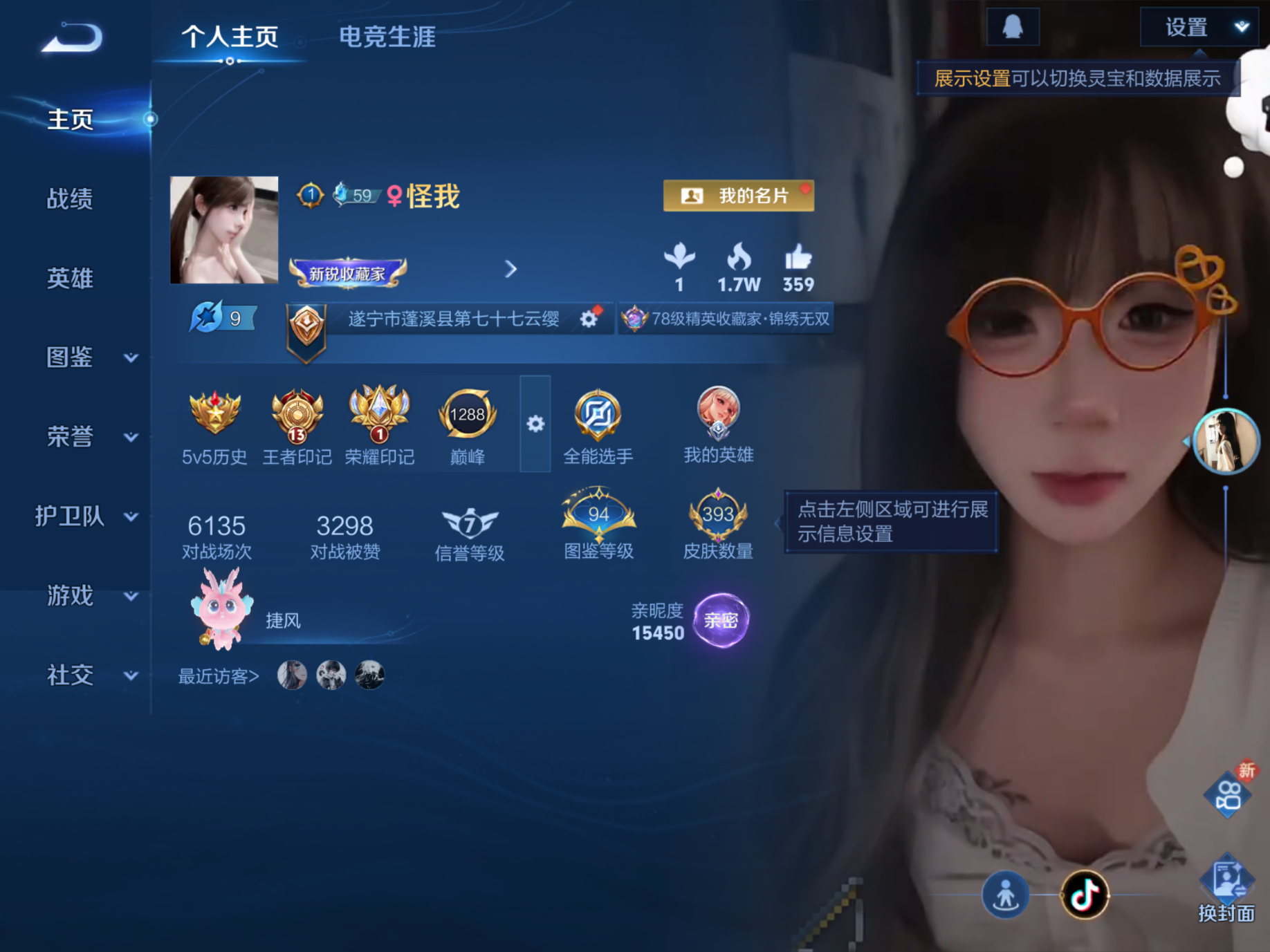 WZQM4264680王者荣耀账号详情图3