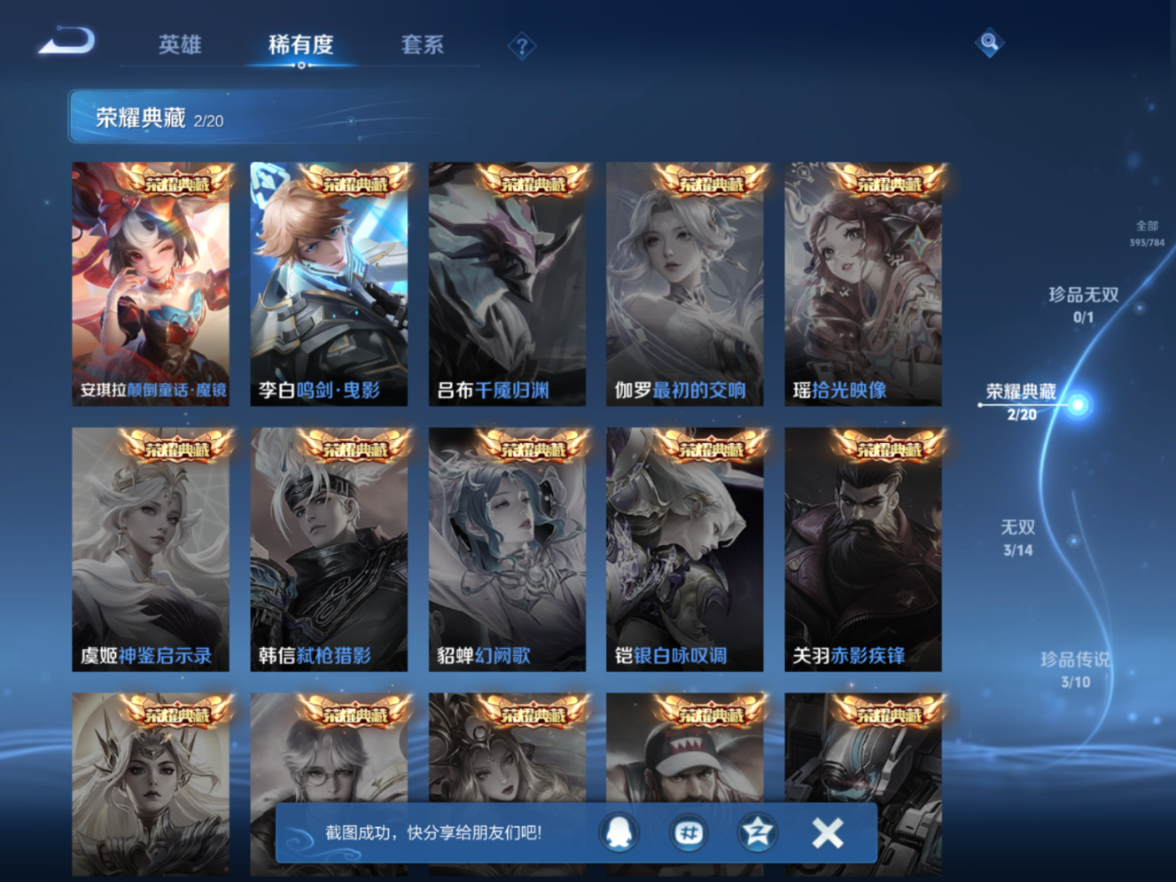 WZQM4264680王者荣耀账号详情图7