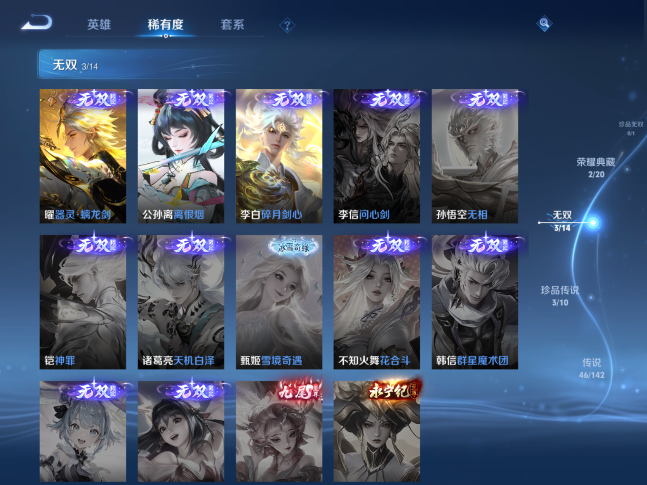 WZQM4264680王者荣耀账号详情图9