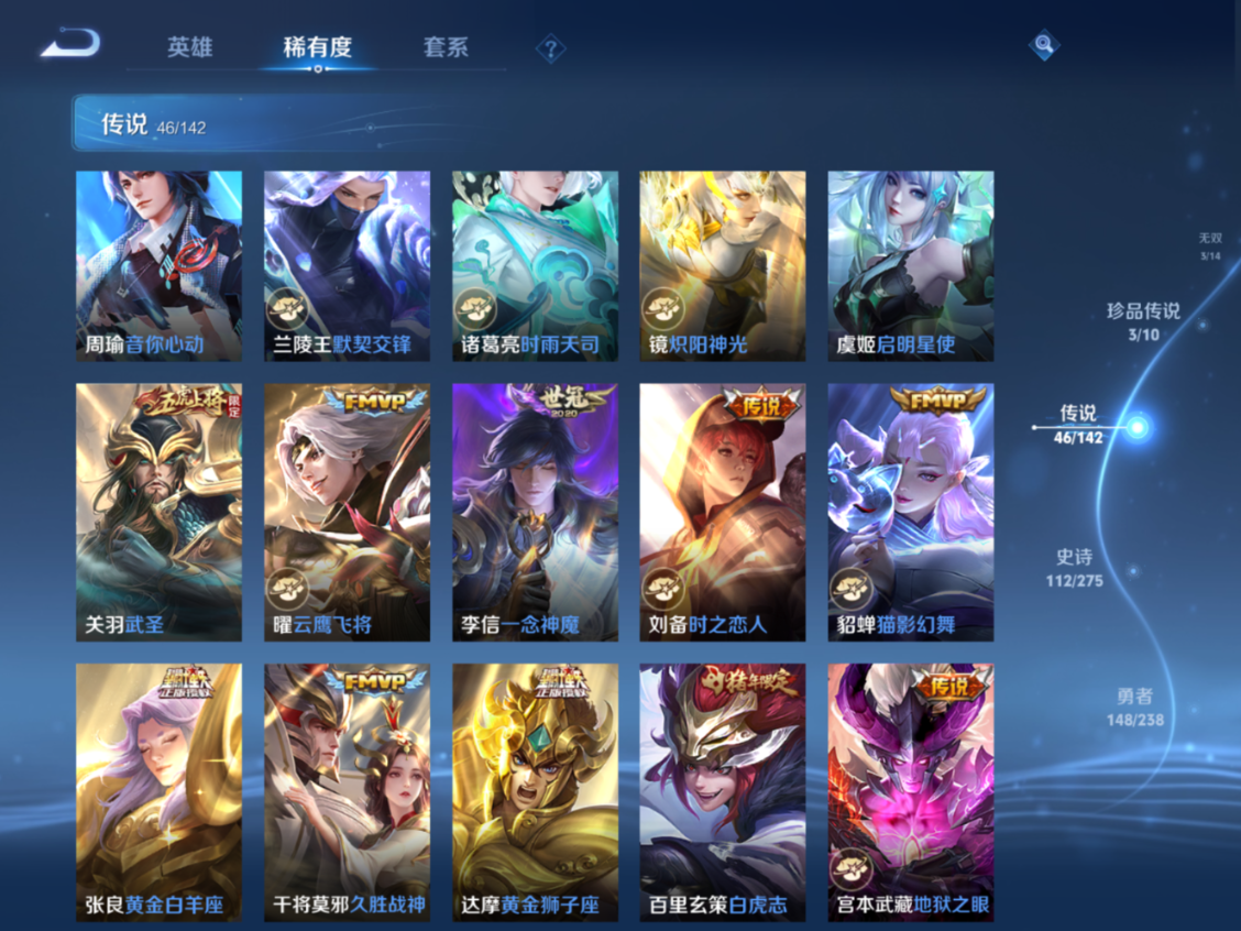 WZQM4264680王者荣耀账号详情图12