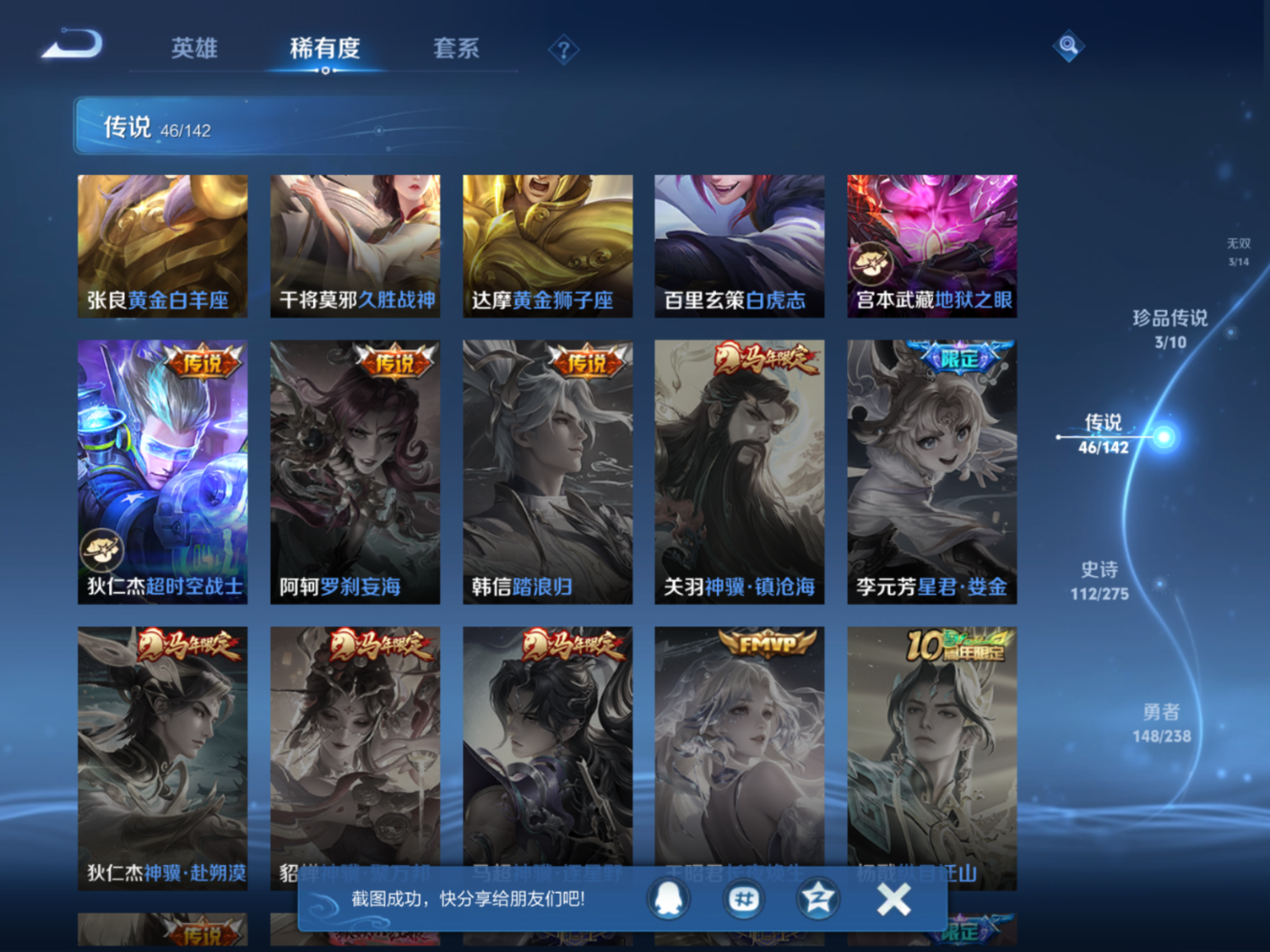 WZQM4264680王者荣耀账号详情图13