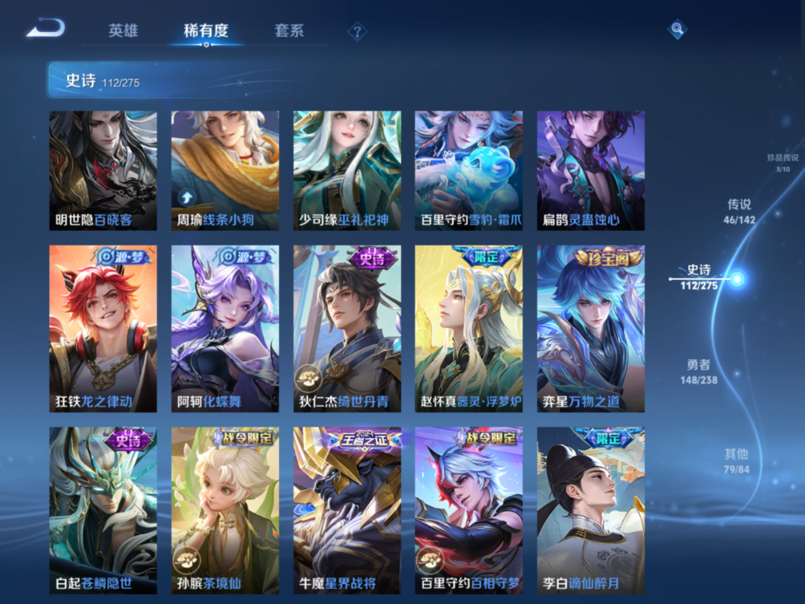 WZQM4264680王者荣耀账号详情图14