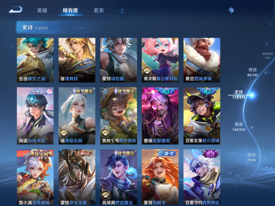 WZQM4264680王者荣耀账号详情图15