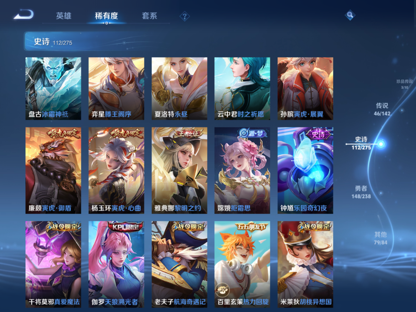 WZQM4264680王者荣耀账号详情图16