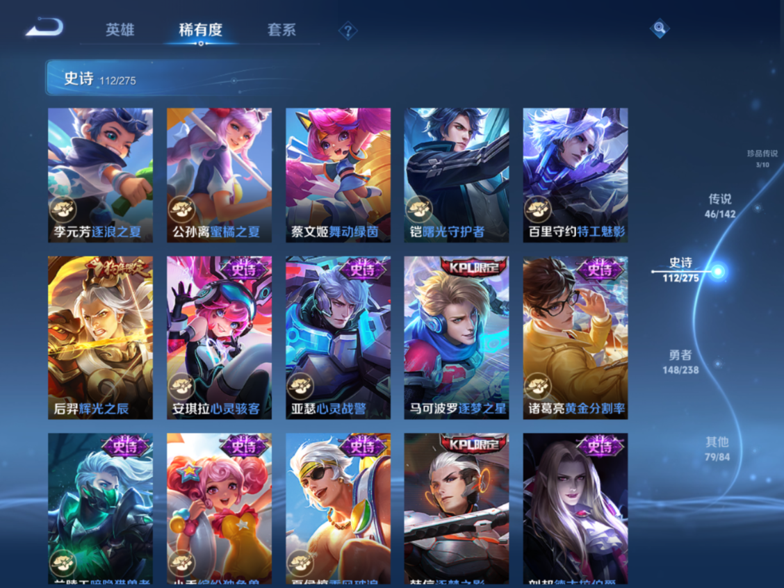 WZQM4264680王者荣耀账号详情图19