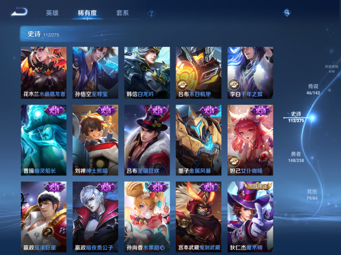 WZQM4264680王者荣耀账号详情图21