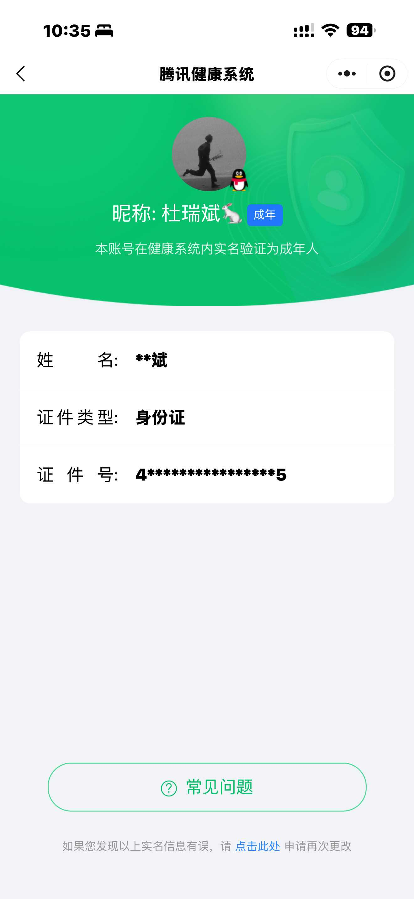 WZQM4274413王者荣耀账号详情图3