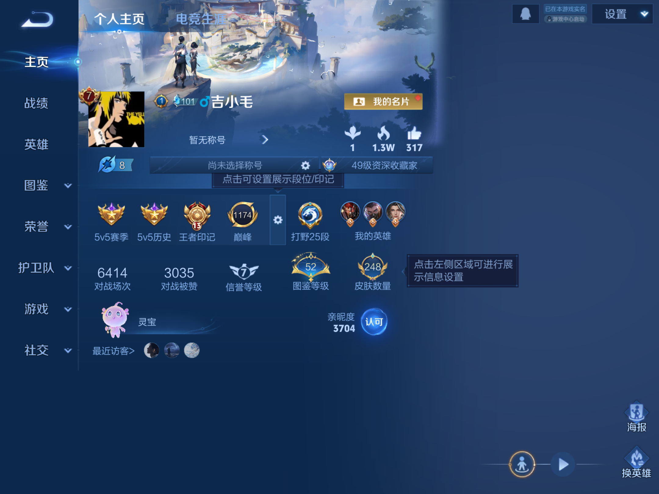 WZQM4264686王者荣耀账号详情图3