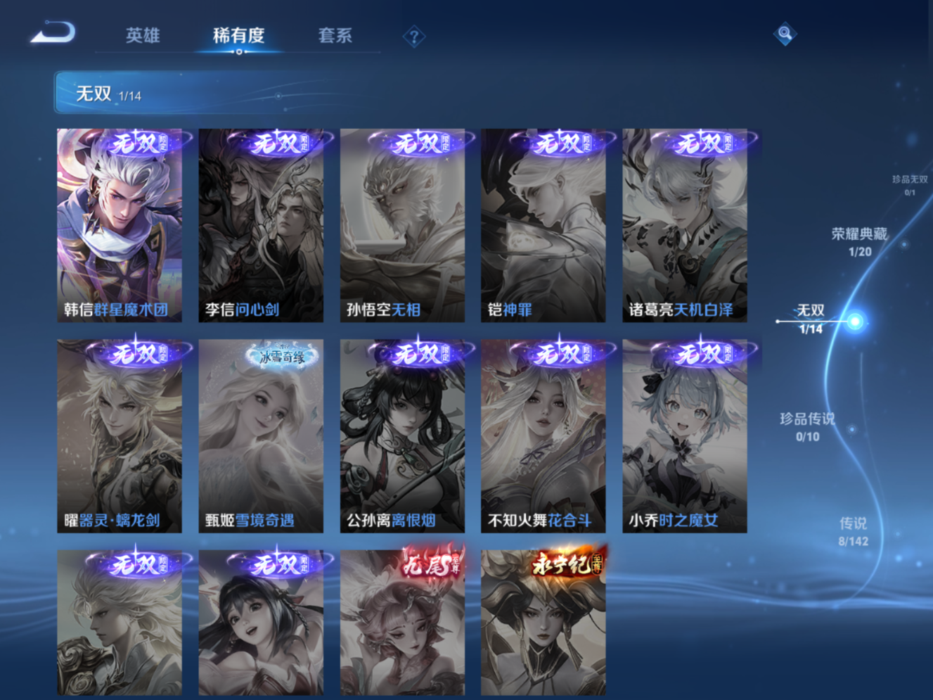 WZQM4264686王者荣耀账号详情图8