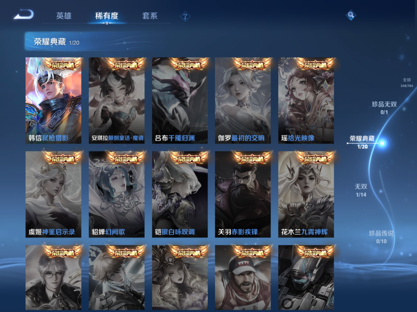 WZQM4264686王者荣耀账号详情图7