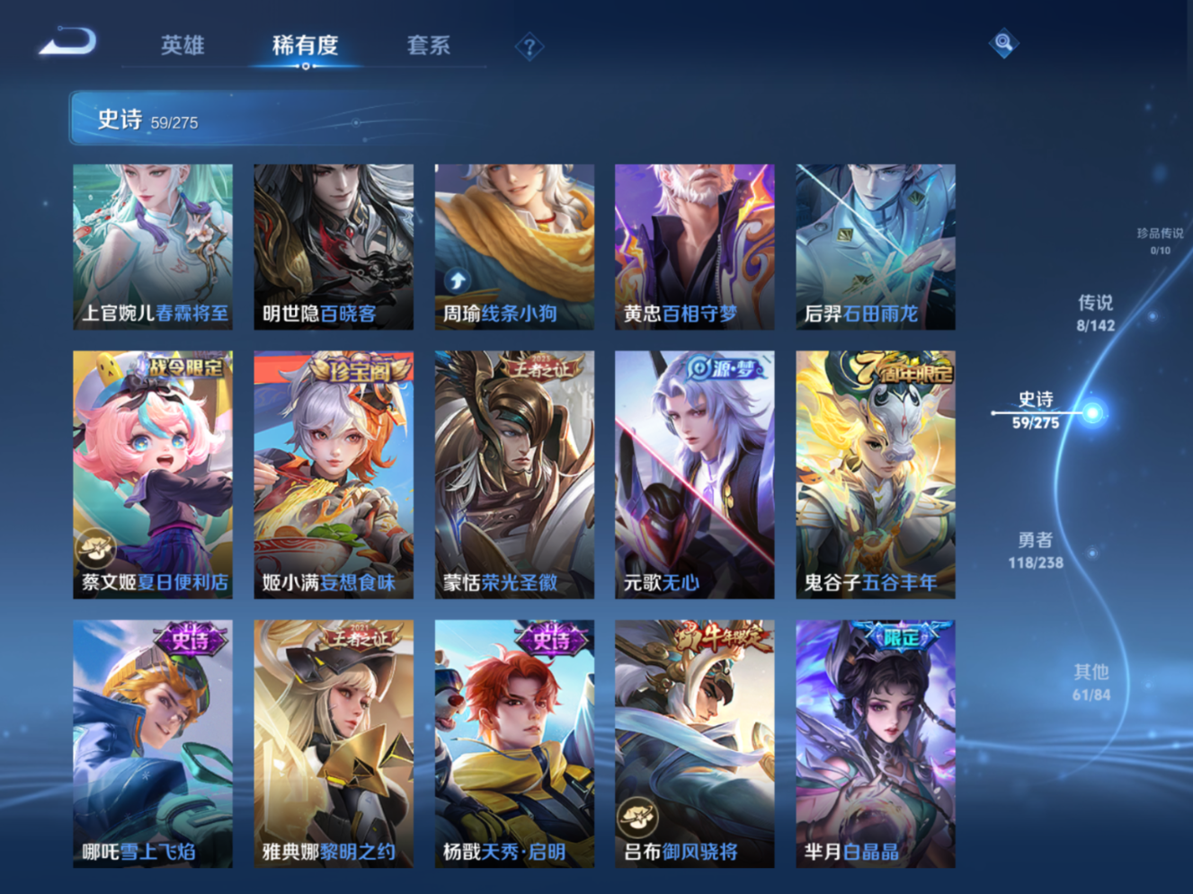 WZQM4264686王者荣耀账号详情图10