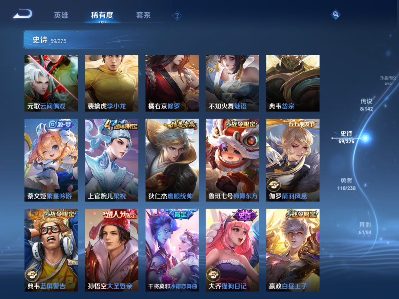 WZQM4264686王者荣耀账号详情图11