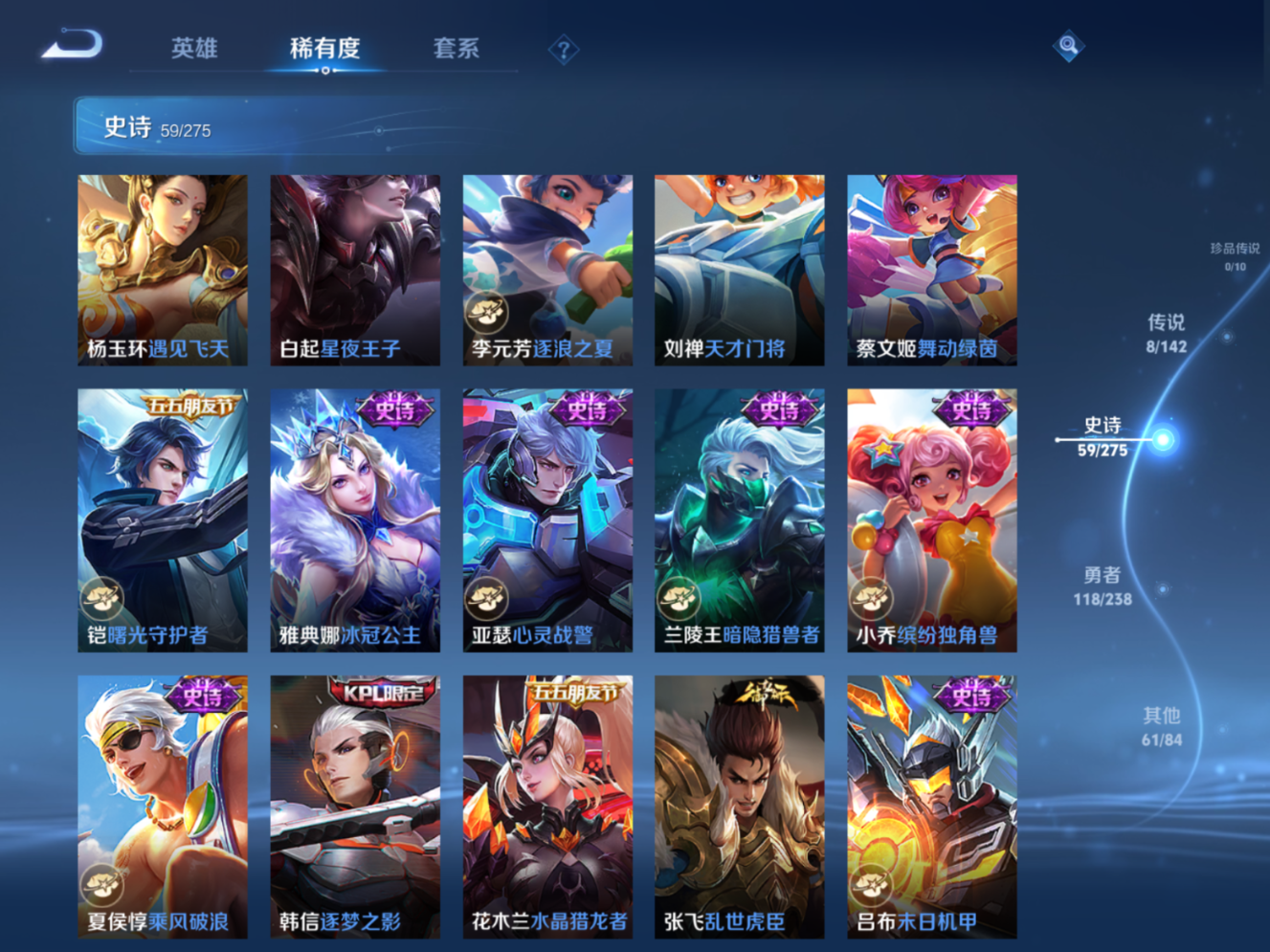 WZQM4264686王者荣耀账号详情图12