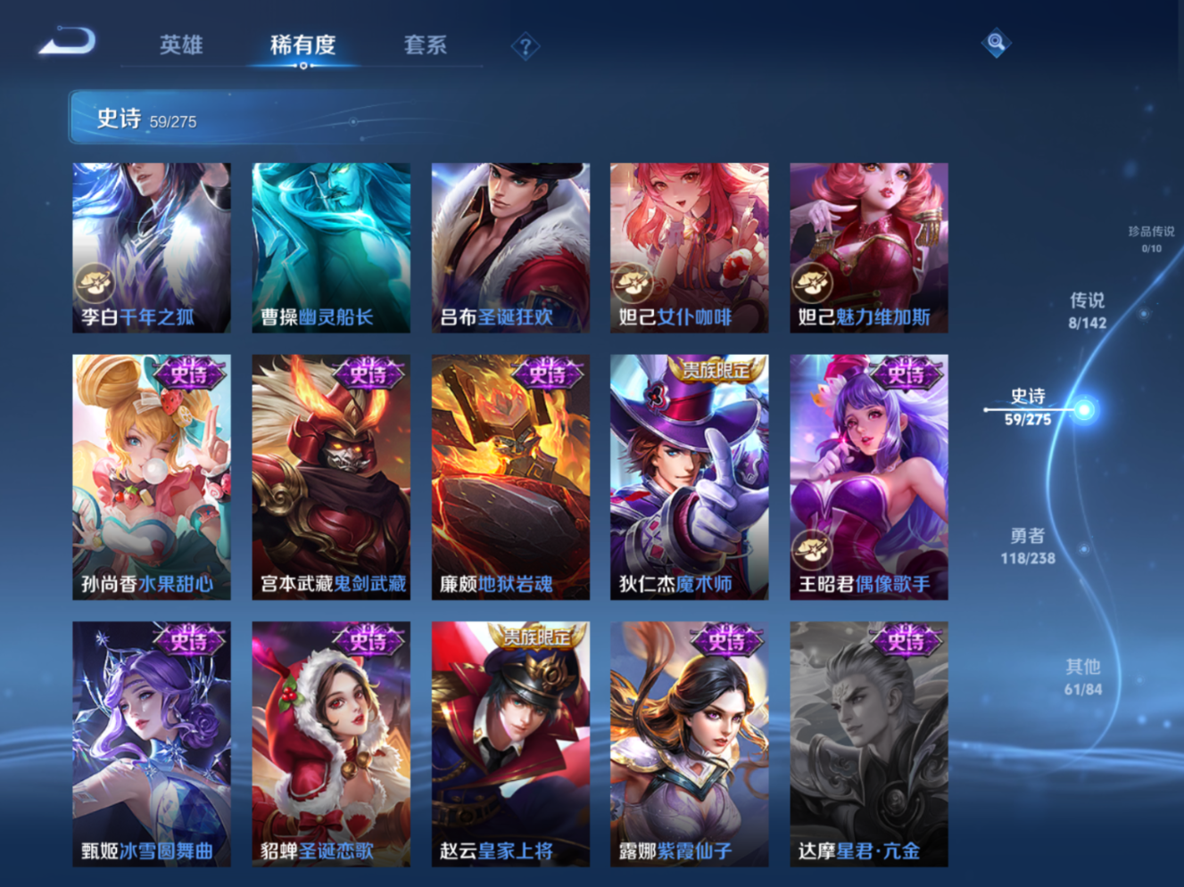 WZQM4264686王者荣耀账号详情图13