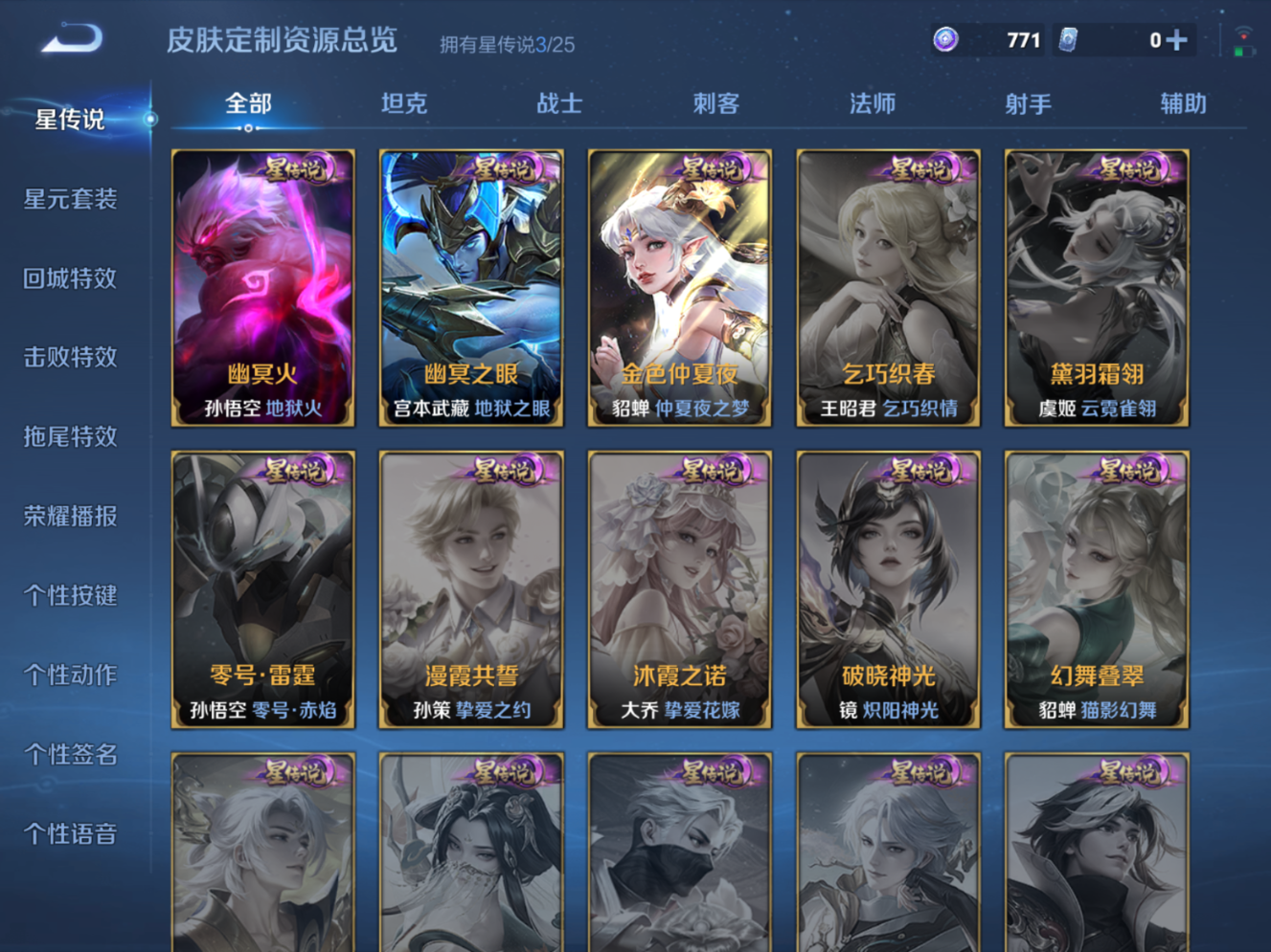 WZQM4264686王者荣耀账号详情图14