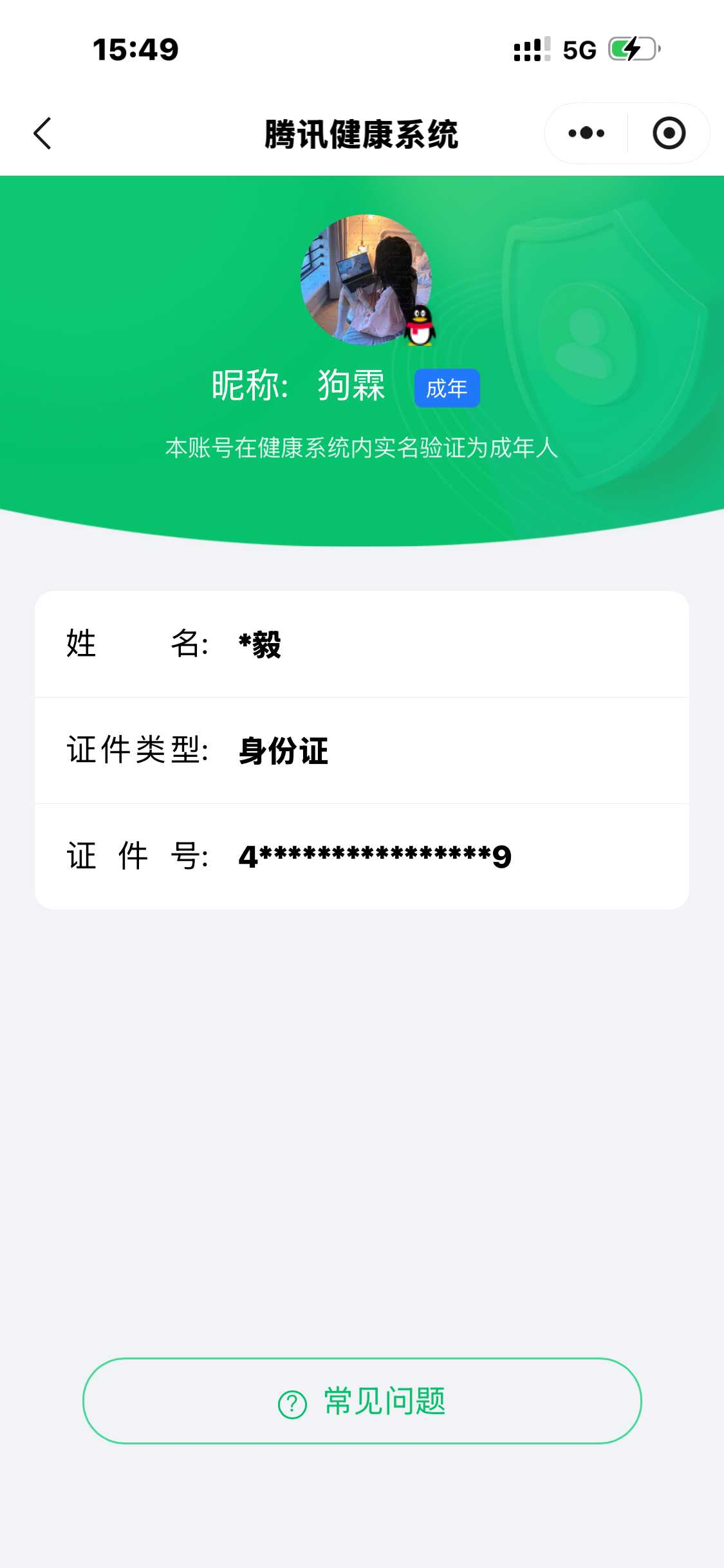 王者荣耀账号苹果QQ【精品号手慢无】购买即可换绑，贵10，王者印记31，金标100云樱，全套马年限定皮肤，星币2014，