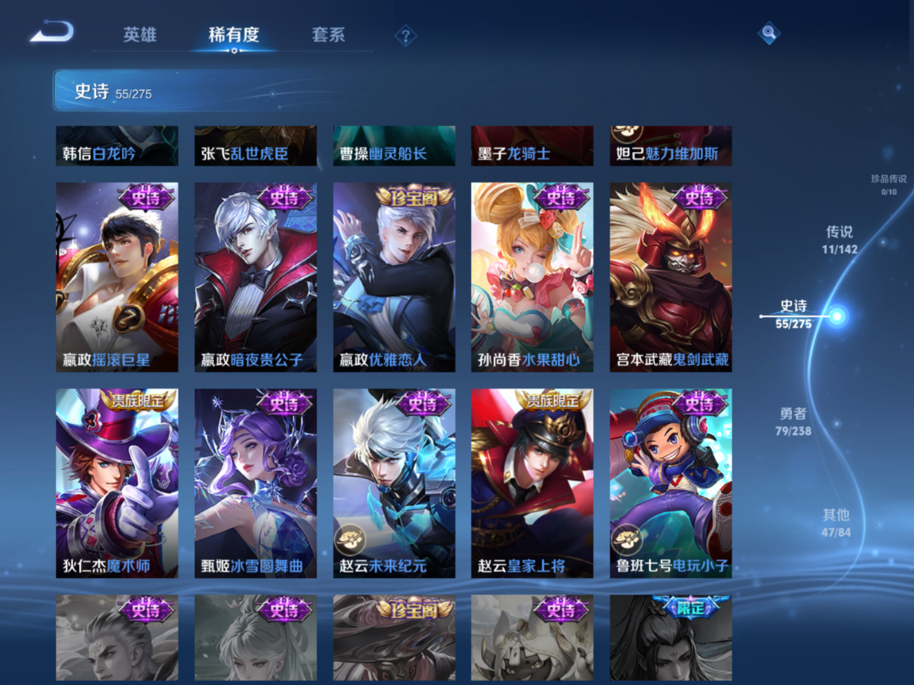 WZQM4264708王者荣耀账号详情图11