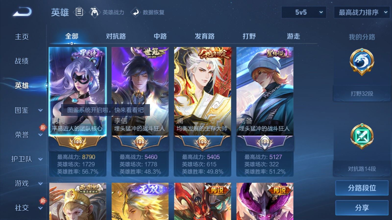 WZQM4264740王者荣耀账号详情图5