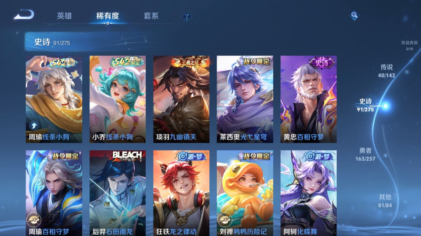 WZQM4264740王者荣耀账号详情图15