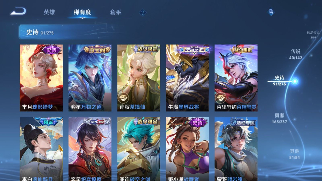 WZQM4264740王者荣耀账号详情图14