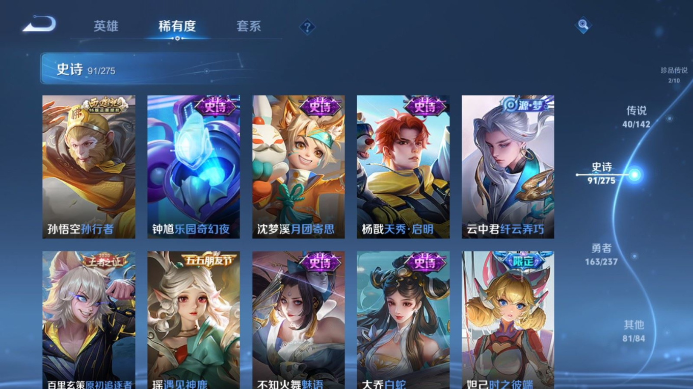 WZQM4264740王者荣耀账号详情图17