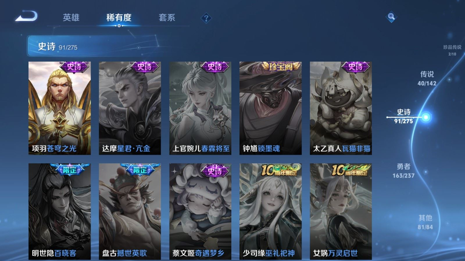 WZQM4264740王者荣耀账号详情图24