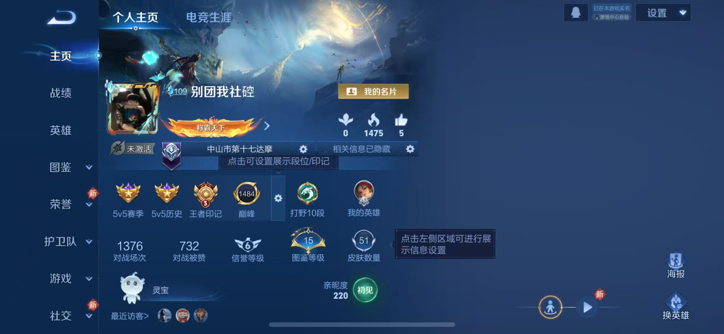 WZCMW4286746王者荣耀账号详情图3