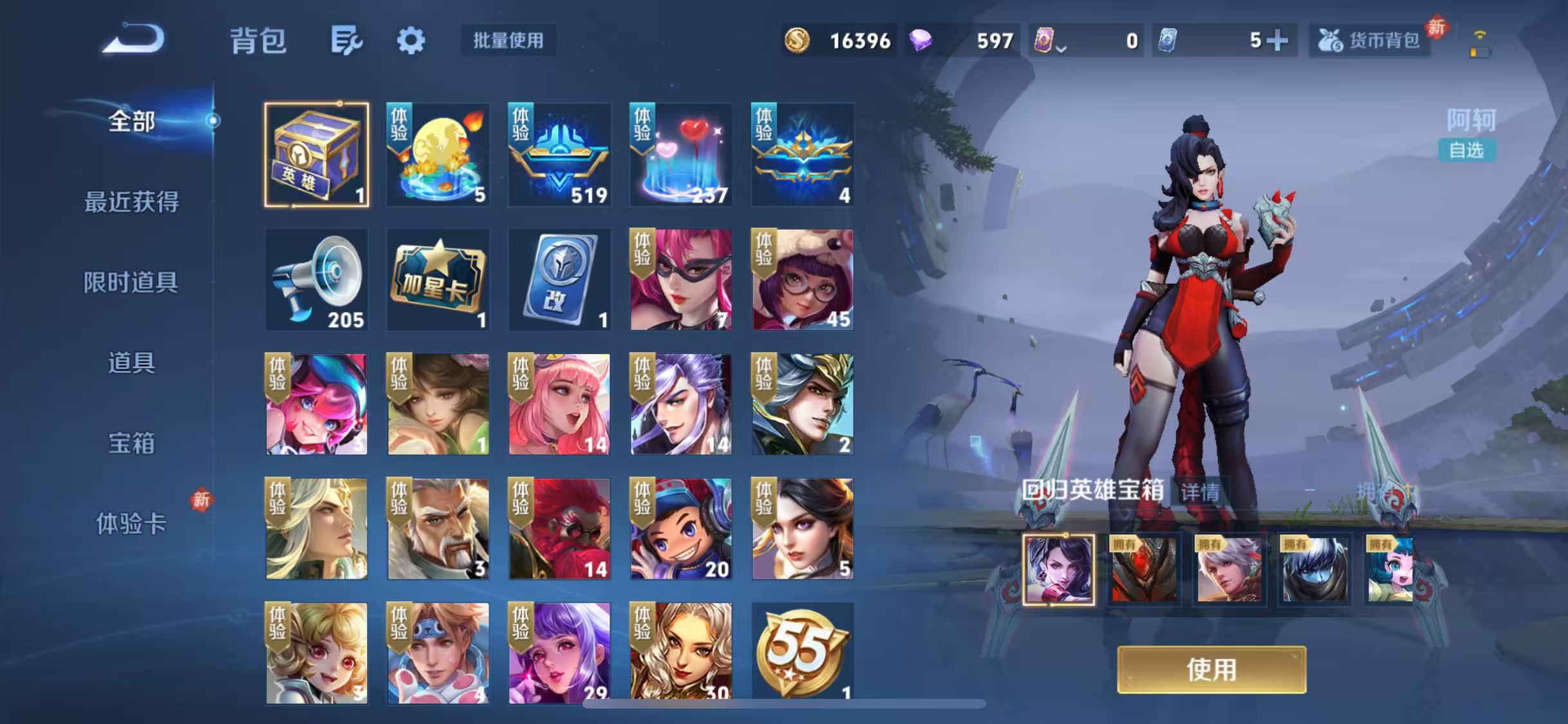 WZCMW4286746王者荣耀账号详情图8