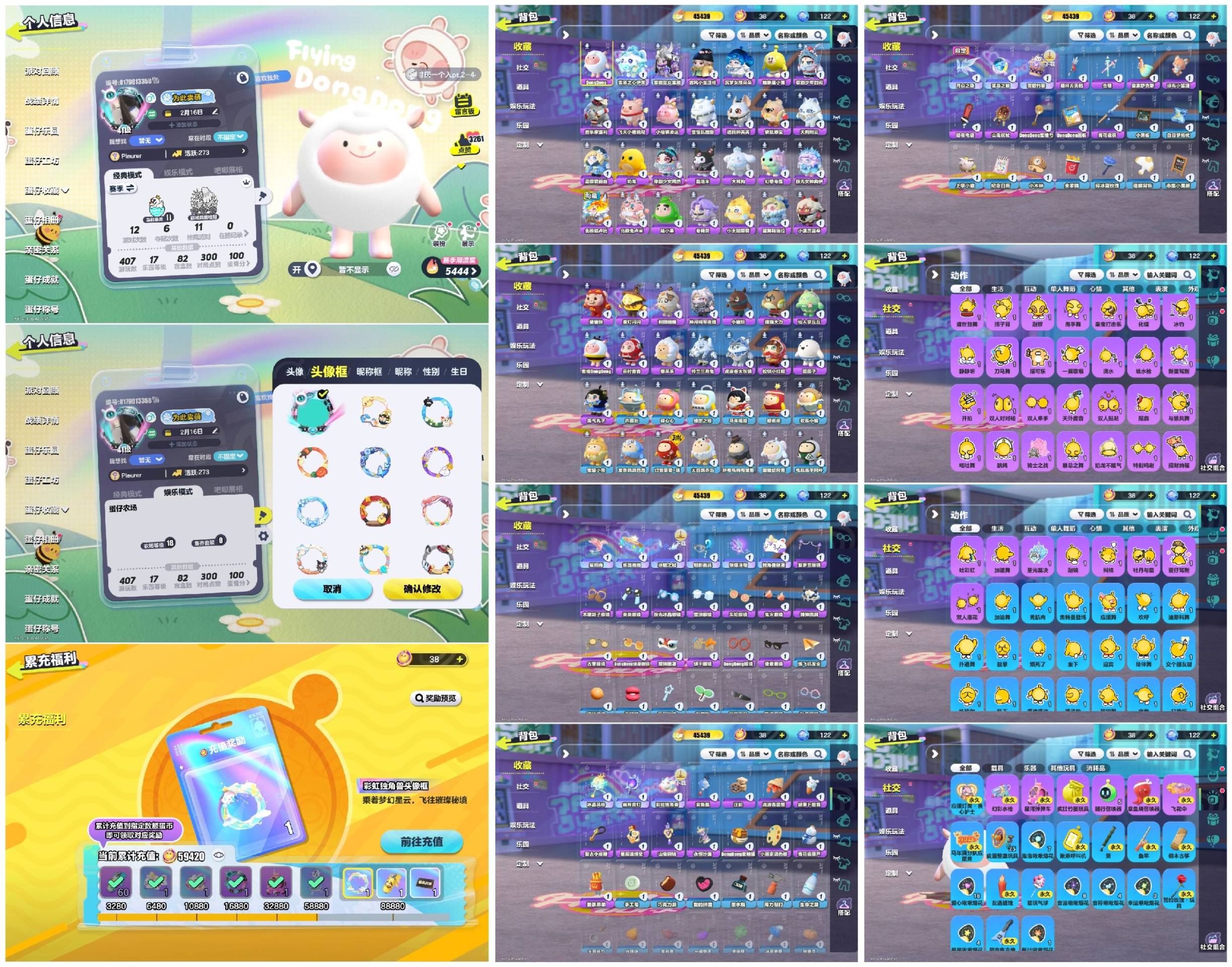 DZXB40631蛋仔派对账号详情图3