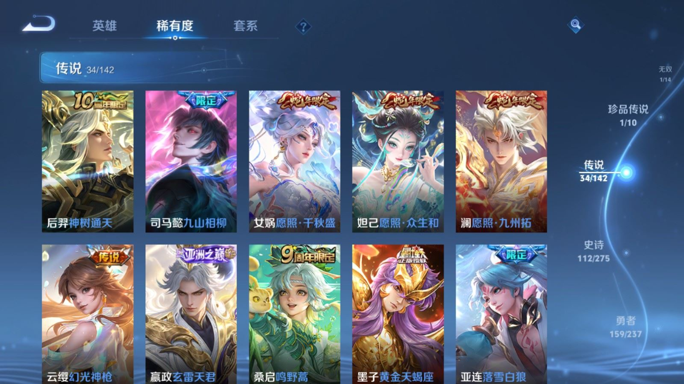 WZQM4264771王者荣耀账号详情图9 WZQM4264771王者荣耀账号详情图9