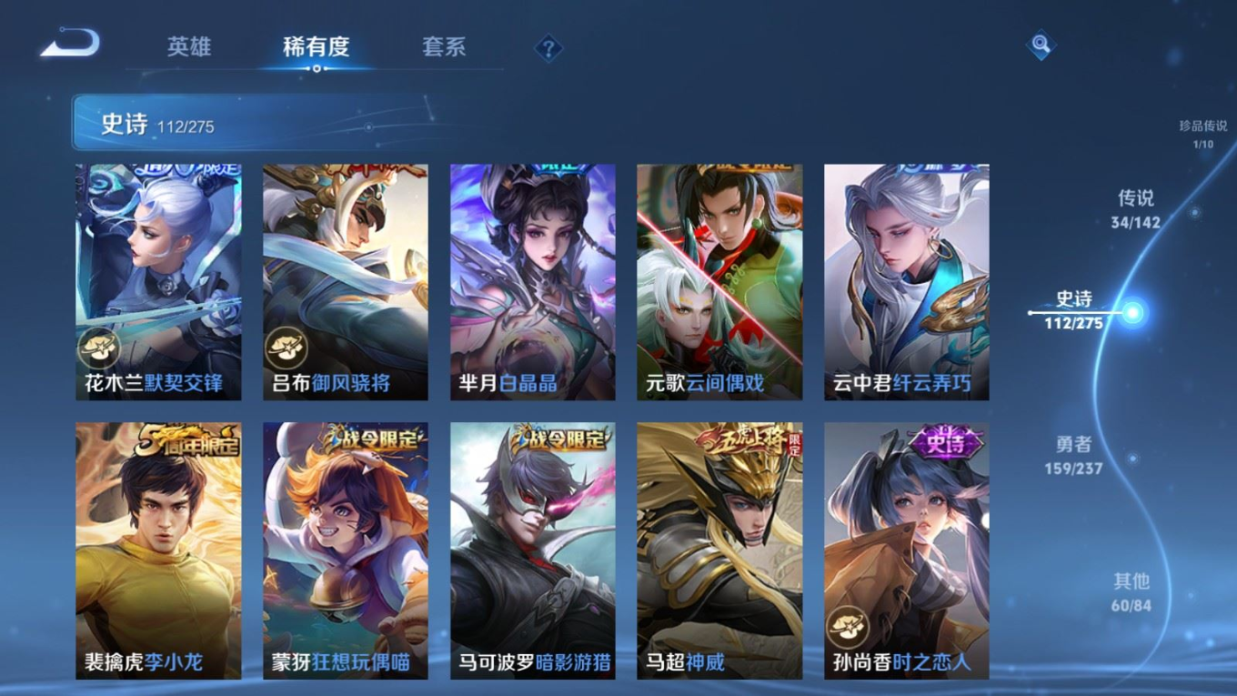 WZQM4264771王者荣耀账号详情图18 WZQM4264771王者荣耀账号详情图18