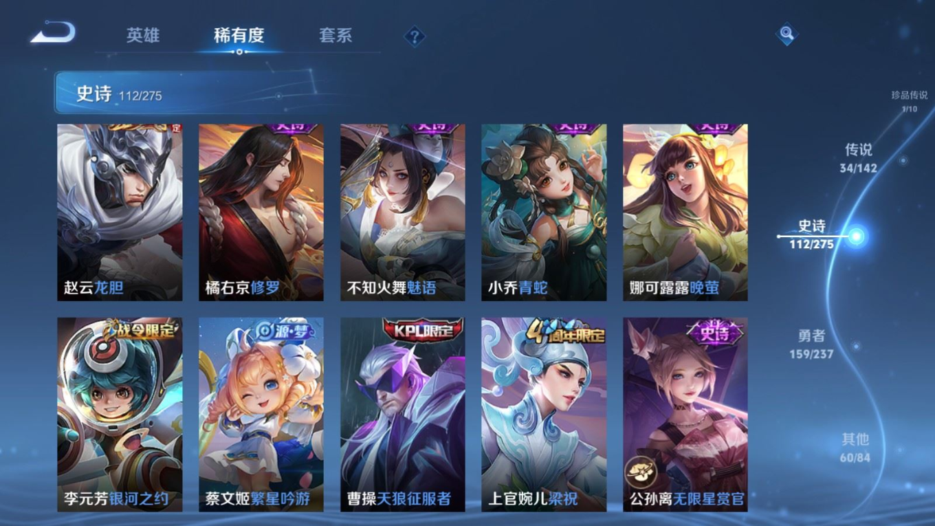 WZQM4264771王者荣耀账号详情图19 WZQM4264771王者荣耀账号详情图19