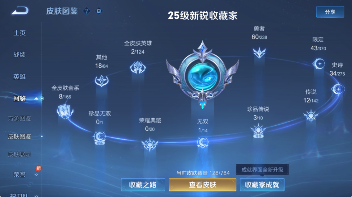 WZQM4264780王者荣耀账号详情图7 WZQM4264780王者荣耀账号详情图7