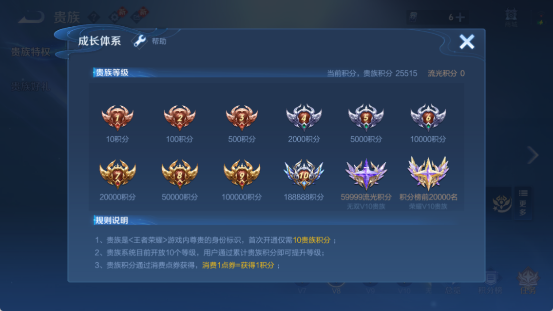 WZQM4264780王者荣耀账号详情图12 WZQM4264780王者荣耀账号详情图12