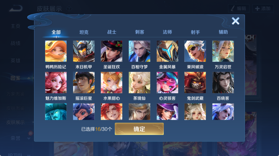 WZQM4264780王者荣耀账号详情图5 WZQM4264780王者荣耀账号详情图5