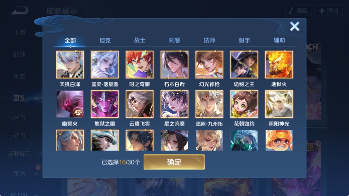 WZQM4264780王者荣耀账号详情图4 WZQM4264780王者荣耀账号详情图4