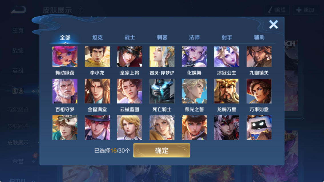 WZQM4264780王者荣耀账号详情图6 WZQM4264780王者荣耀账号详情图6